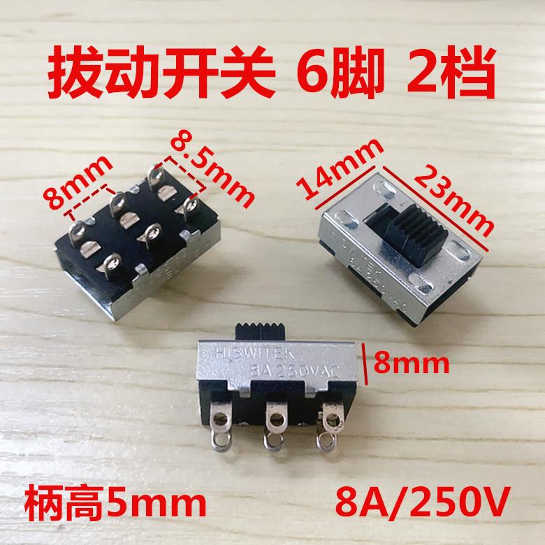 SS-23E26直柄拨动三档开关拔动滑动开关大电流双排波动2挡6脚2P3T