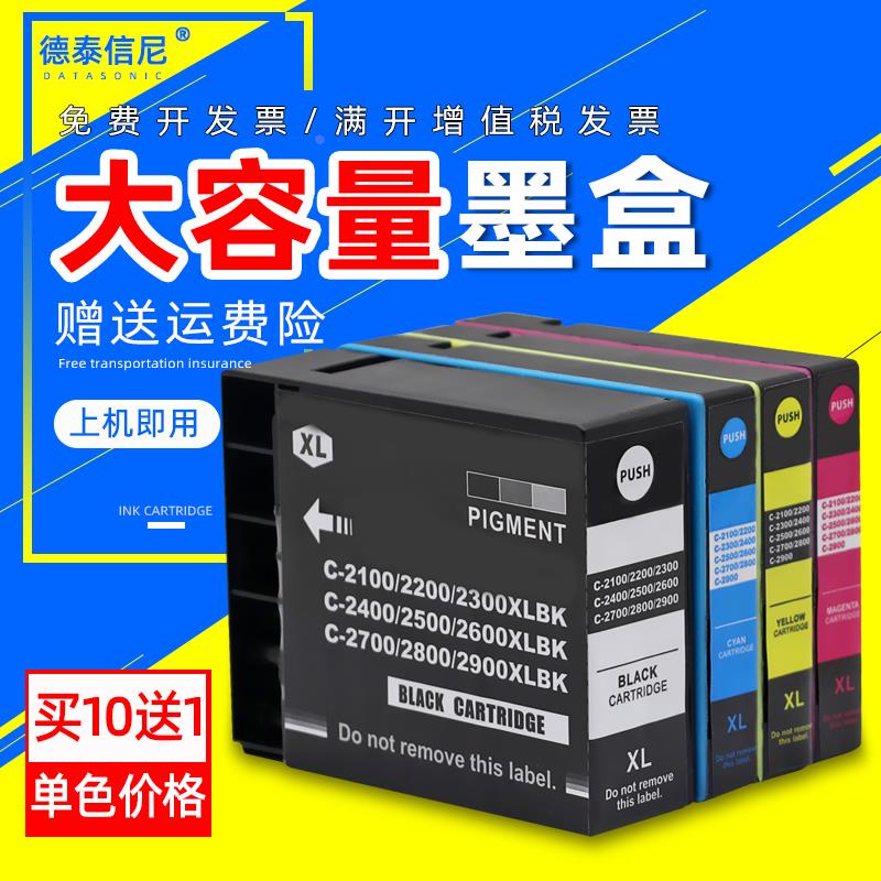 DAT适用佳能Canon MAXIFY MB5370 MB5070墨水MB5170 MB5470 IB417