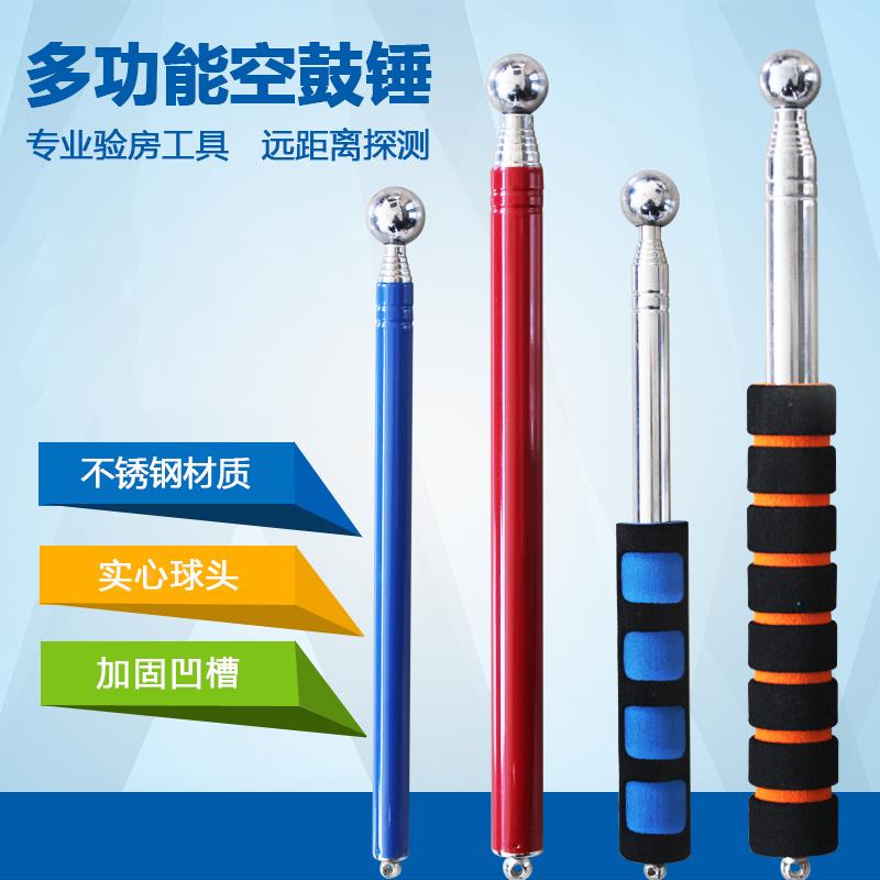 颂嘉特多功能空鼓锤伸缩锤不锈钢响鼓锤检验锤敲瓷砖墙面验房锤