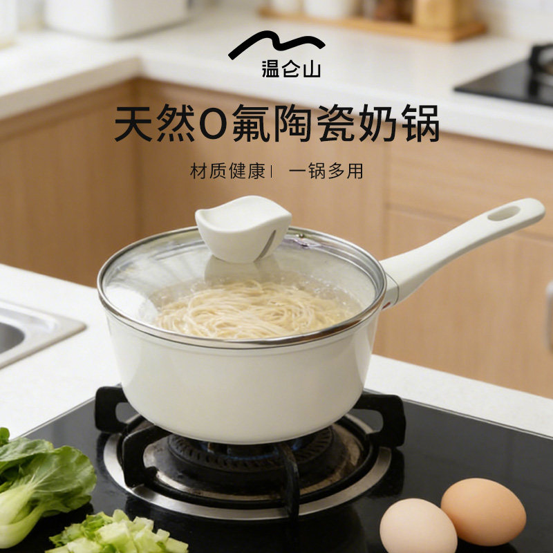 velosan温仑山小奶锅泡面煮面锅宝宝辅食锅多功能一人食小锅汤锅,厨房/烹饪用具,奶锅,淘宝优惠券,粉丝福利购,淘宝优惠卷
