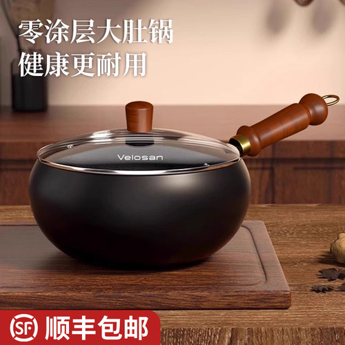 Velosan温仑山大肚铁锅24CM