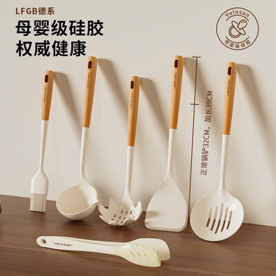 velosan温仑山硅胶铲套装