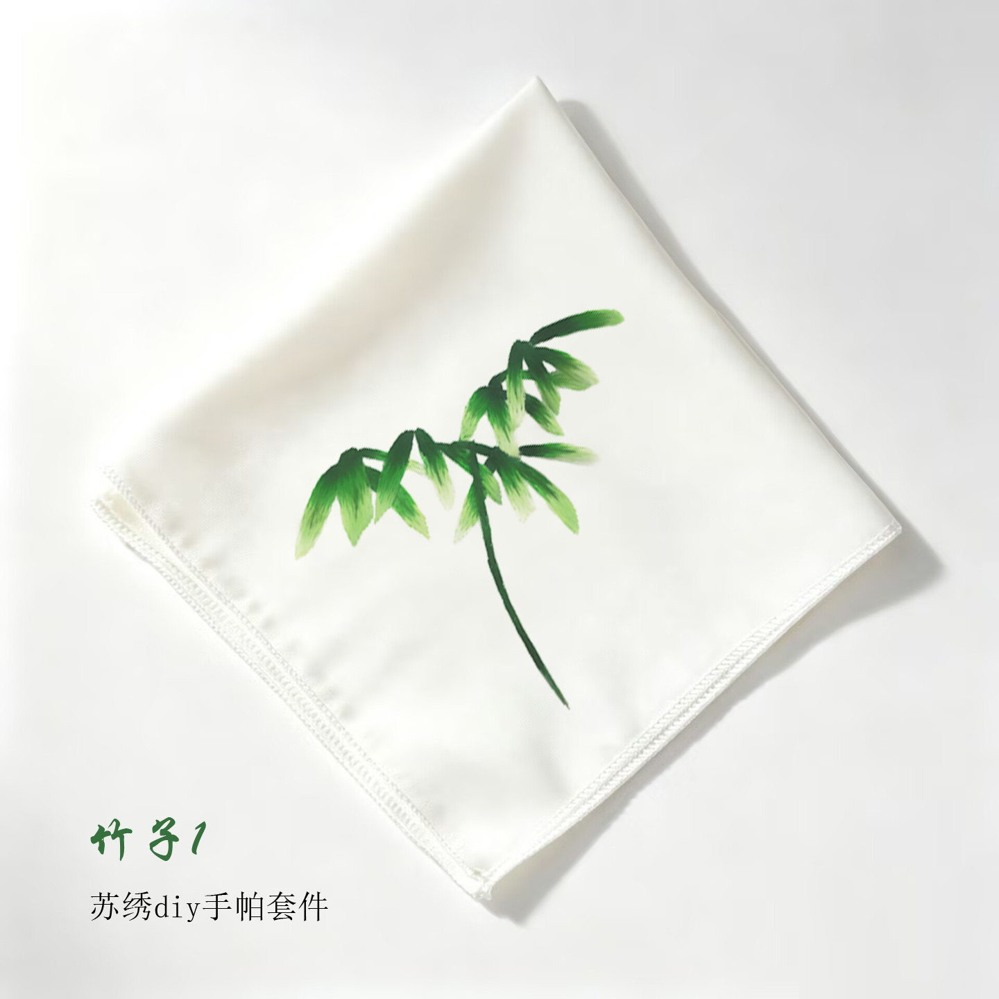 国风刺绣DIY材料包苏绣初学者
