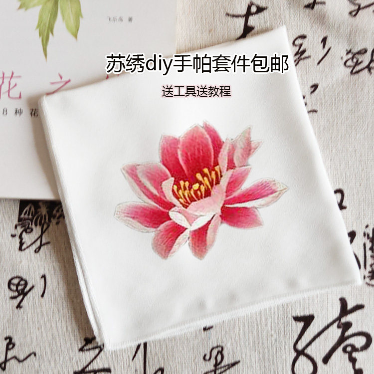 古风刺绣手工diy材料包