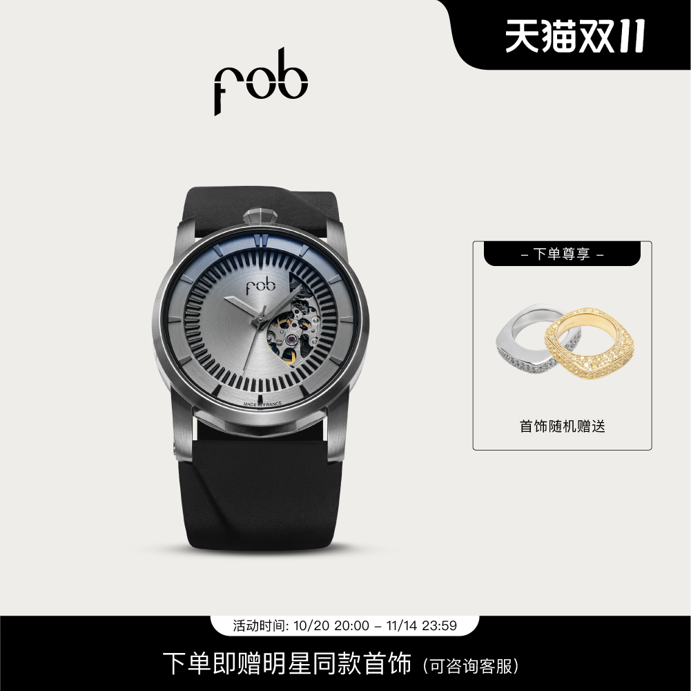 FOB法式时尚R413半露机芯腕表
