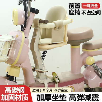 电动车儿童座椅前置可折叠婴儿小孩踏板车通用电瓶车宝宝坐凳子