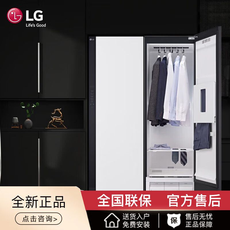 LGStyler奂然2.0衣物护