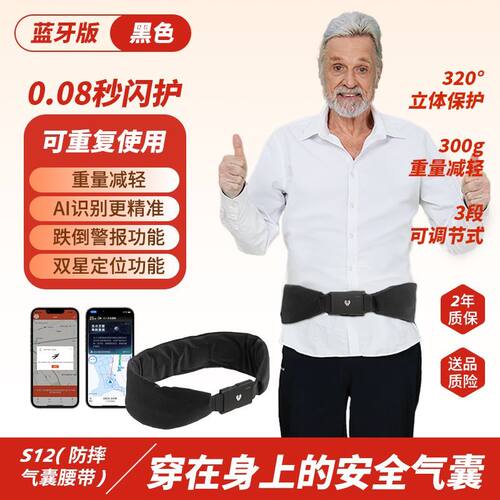 信安智囊防摔气囊腰带老