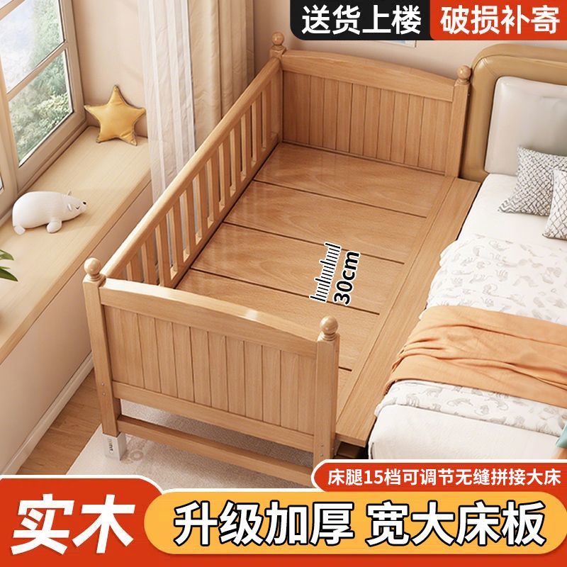 榉木儿童拼接床可调节加