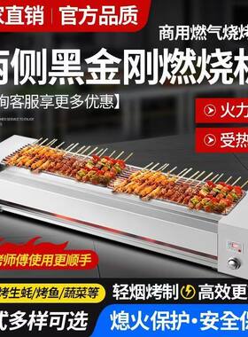 黑金刚无烟烧烤炉商用燃