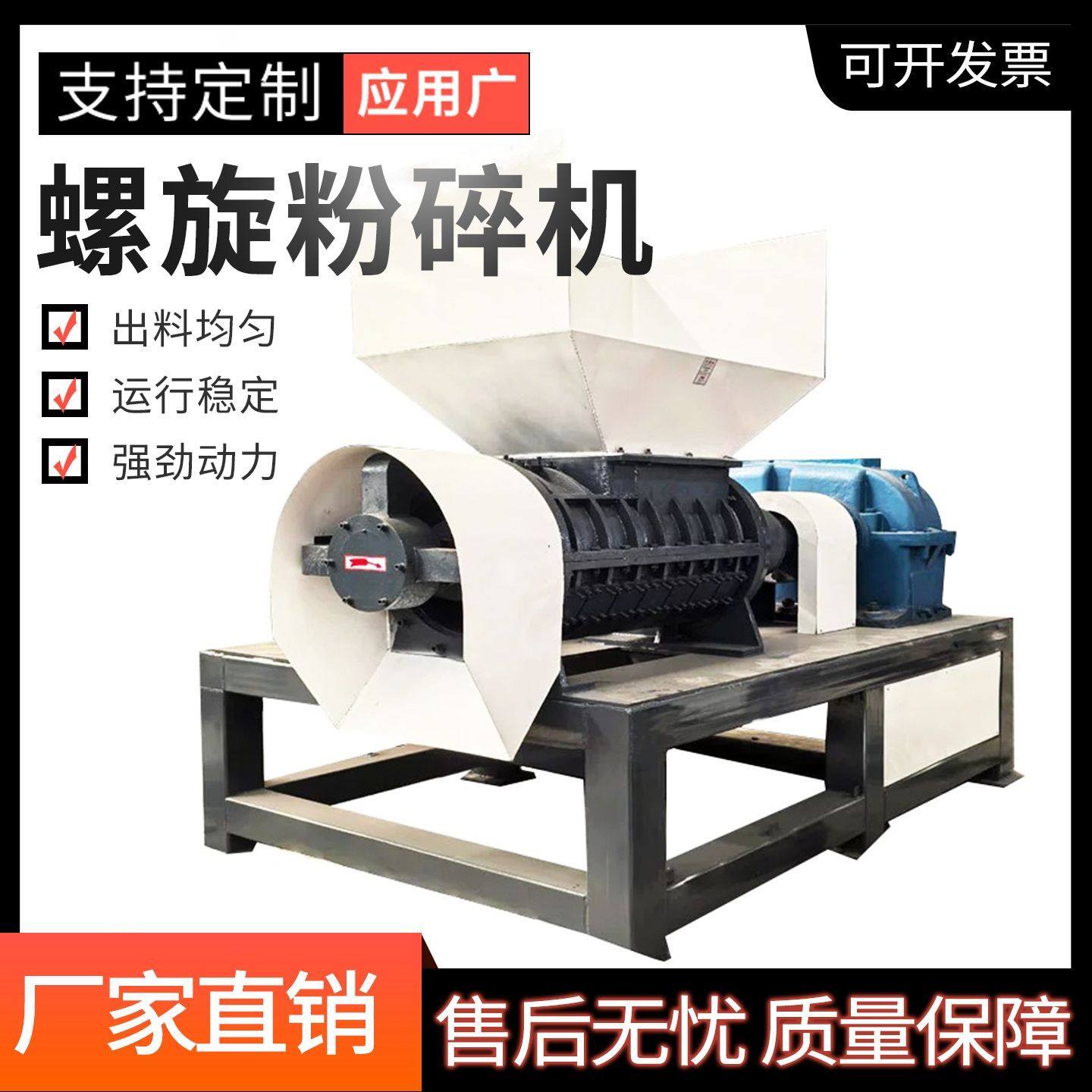 机头料螺旋粉碎机 废旧渔网滚剪式 废布料研磨设备 厂家直销定制,机械设备,破碎机,淘宝优惠券,粉丝福利购,淘宝优惠卷