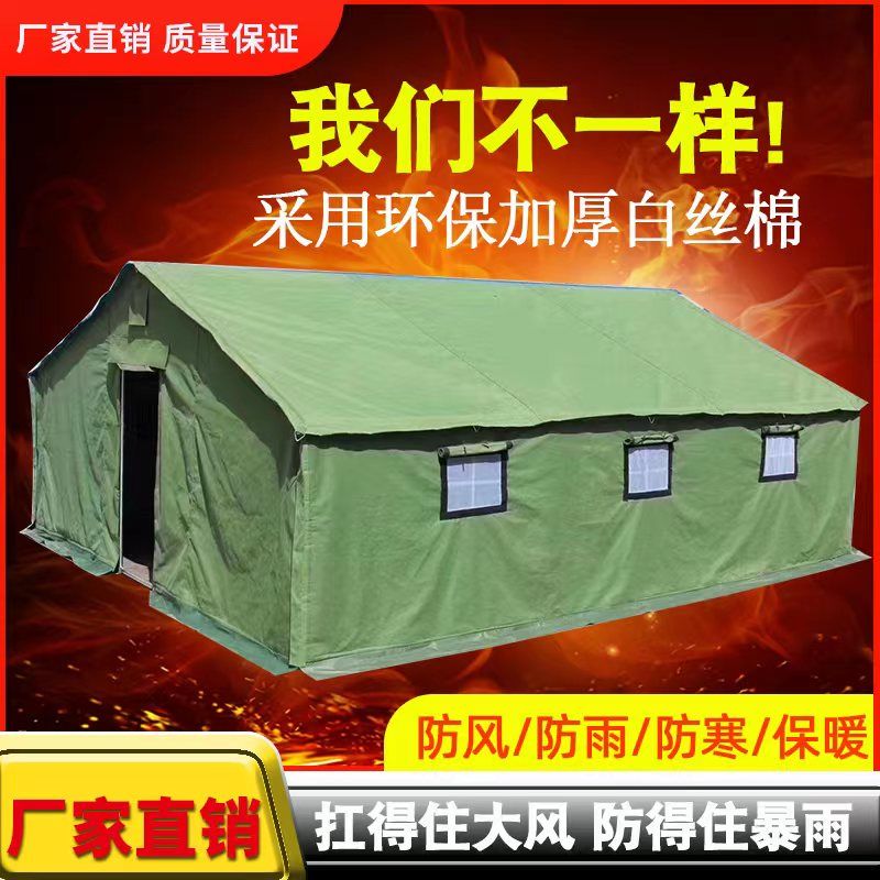 户外帐篷工地施程应急救