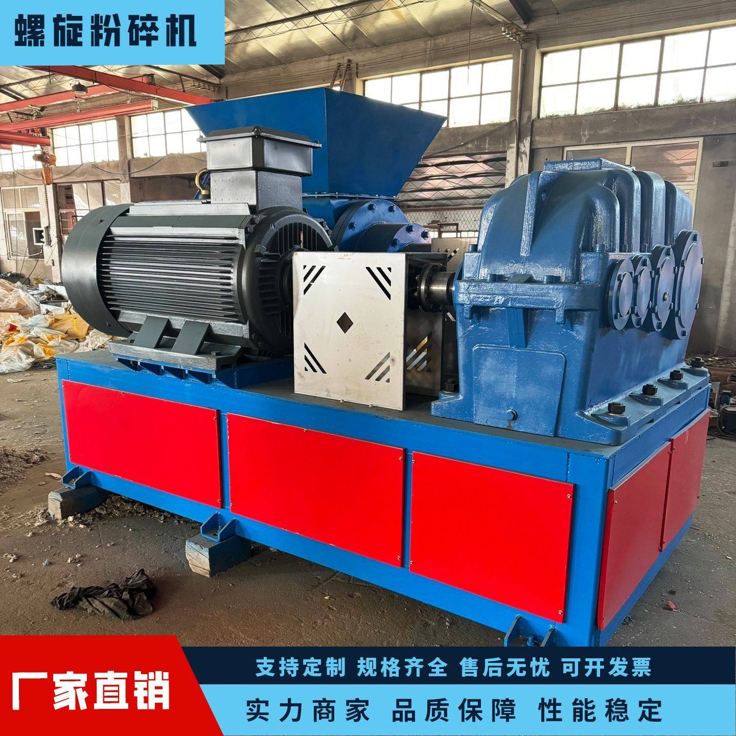 牛皮边角料粉碎机新型旧衣服打碎机废纺螺旋破碎机纸厂废料定制,机械设备,破碎机,淘宝优惠券,粉丝福利购,淘宝优惠卷