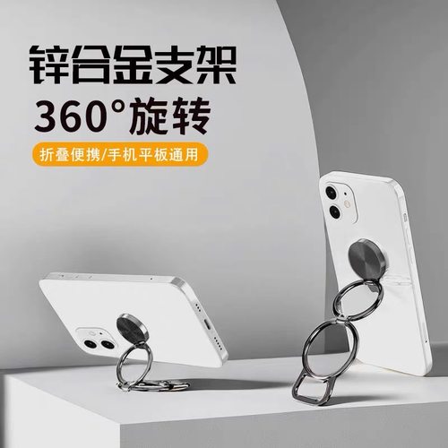 全金属手机支架桌面折叠指环扣