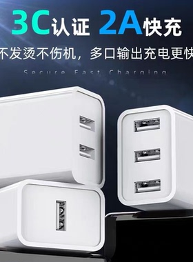 皆有充电器5V2A手机充电头USB插座头双多孔10W双口适用苹果OPPO华为Type-C小米快充数据线三口套装3C安全认证