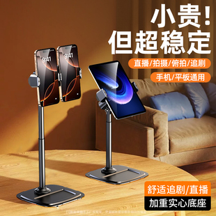皆有手机支架双机位桌面俯拍平板调节升降直播录视频伸缩多功能拍照懒人自拍通用多功能大底座金属支撑架子