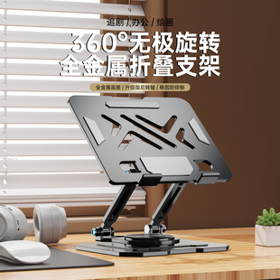 皆有全金属360°旋转平板电脑支架托架桌面增高升降支撑架散热折叠办公追剧打游戏直播稳固不晃动便携式加重