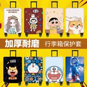 旅行箱保护套卡通哆啦A梦弹力拉杆行李箱套防尘雨罩加厚耐磨托运