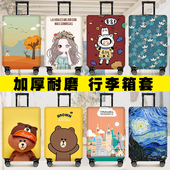 行李箱保护套加厚耐磨弹力可水洗卡通小熊简约防尘罩通用尺码 箱套