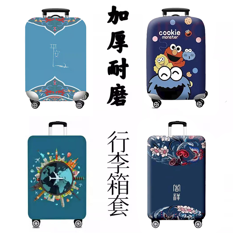 山姆同款行李箱保护套加厚耐磨