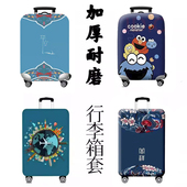 行李箱保护套旅行箱保护套旅行托运防尘防刮加厚耐磨通用18 29寸