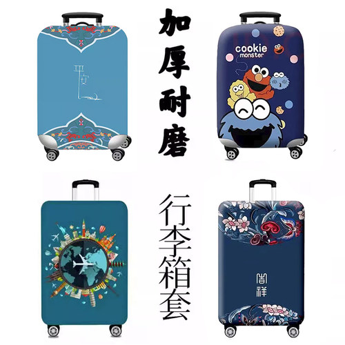 山姆同款行李箱保护套加厚耐磨