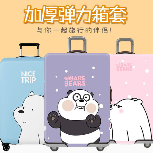 山姆同款行李箱保护套旅行箱套