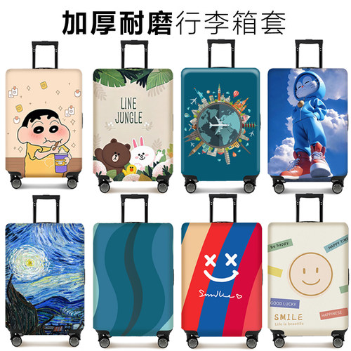 行李箱保护套24寸加厚耐磨防尘