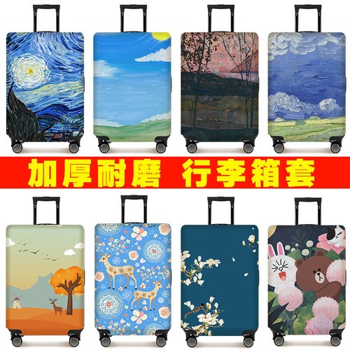 加厚耐磨行李箱保护套万能款
