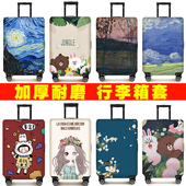 行李箱保护套免拆油画手绘旅行箱套全包围防尘罩托运加厚弹力贴合