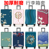 耐磨箱套行李箱保护套旅行拉杆箱加厚防尘罩袋20 29寸