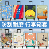 简约耐磨行李箱保护套登机箱皮箱防刮耐磨防尘罩高弹力防刮蹭箱套