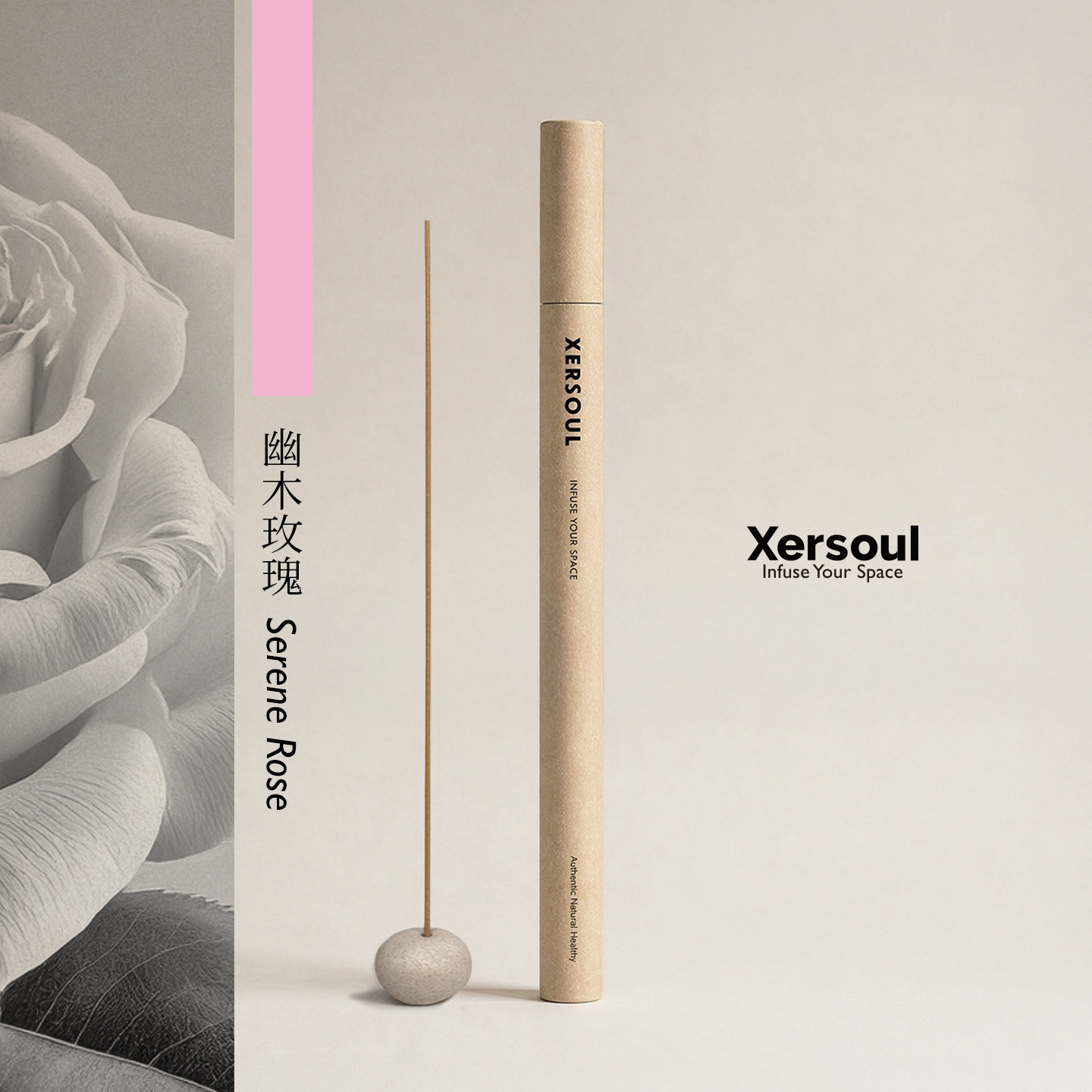 Xersoul司所「幽木玫瑰」灵感线香天然玫瑰沉香檀香熏香