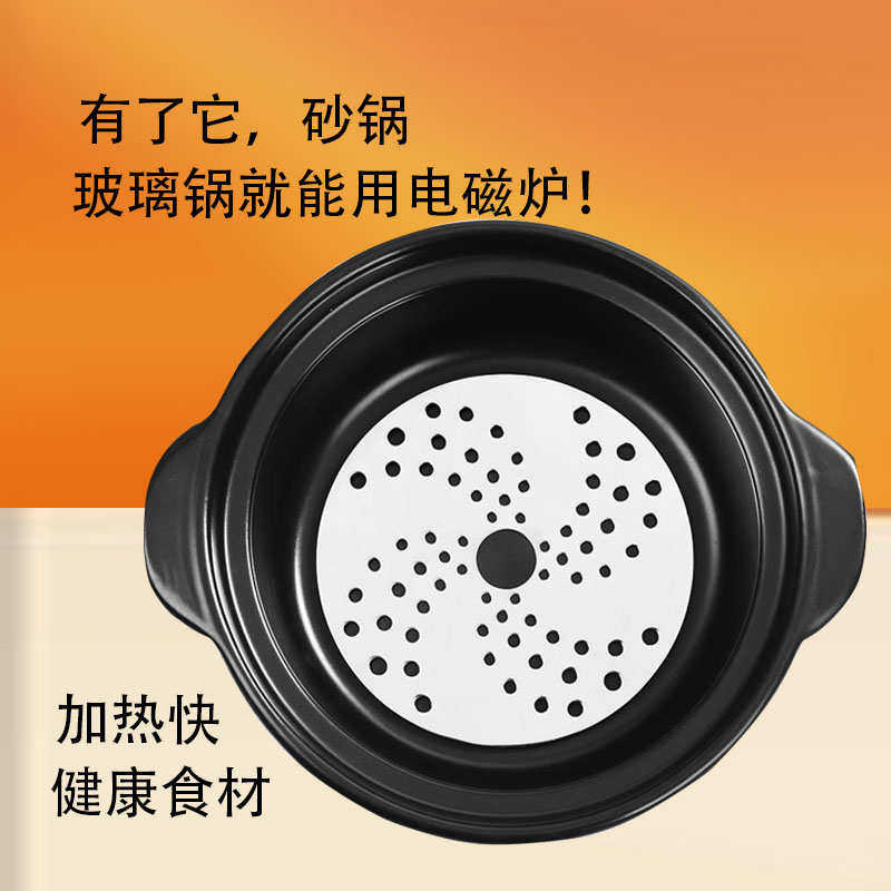 电磁炉导热片砂锅导磁片陶瓷煲玻璃锅导热片导热垫玻璃锅感应专用,厨房/烹饪用具,炖锅/炖煲/汤煲,淘宝优惠券,粉丝福利购,淘宝优惠卷