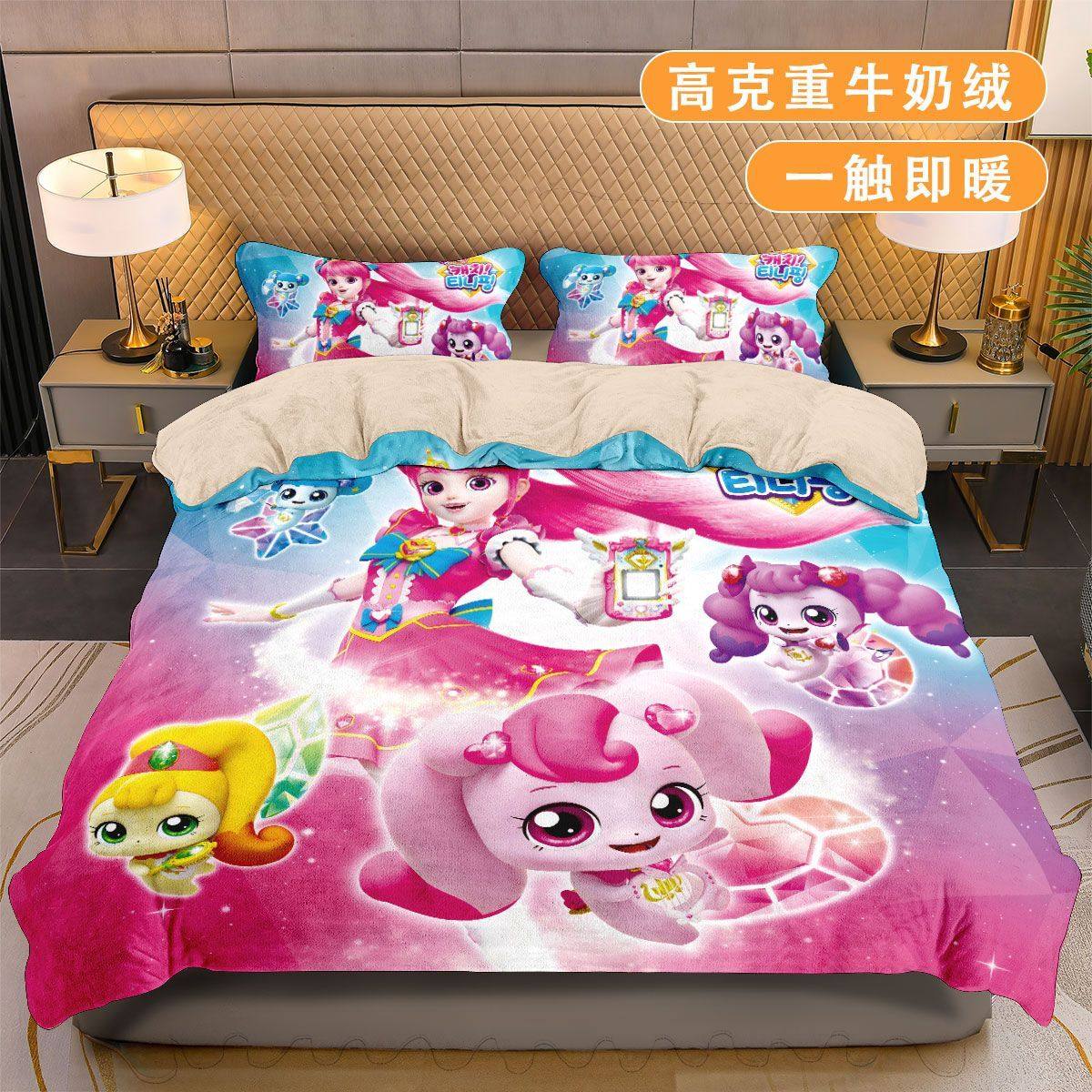 奇妙萌可四件套牛奶绒可爱儿童学生宿舍加厚加绒被套床单床笠冬款