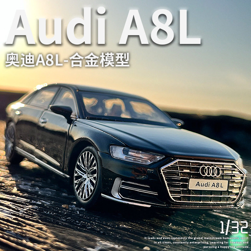JKM正版授权奥迪A8L合金车模声光