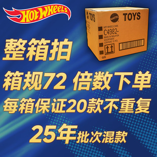 风火轮火辣小跑车合金车模型C4982玩具2025年A批次整箱原箱