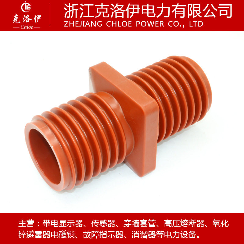 高压环氧树脂绝缘穿墙套管tg1-10q128环网中置柜多新款中国大陆