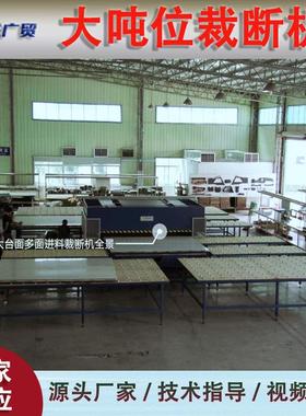 100T 150T 180T 200T单边进料 双边进料滑台油压裁断机 下料机