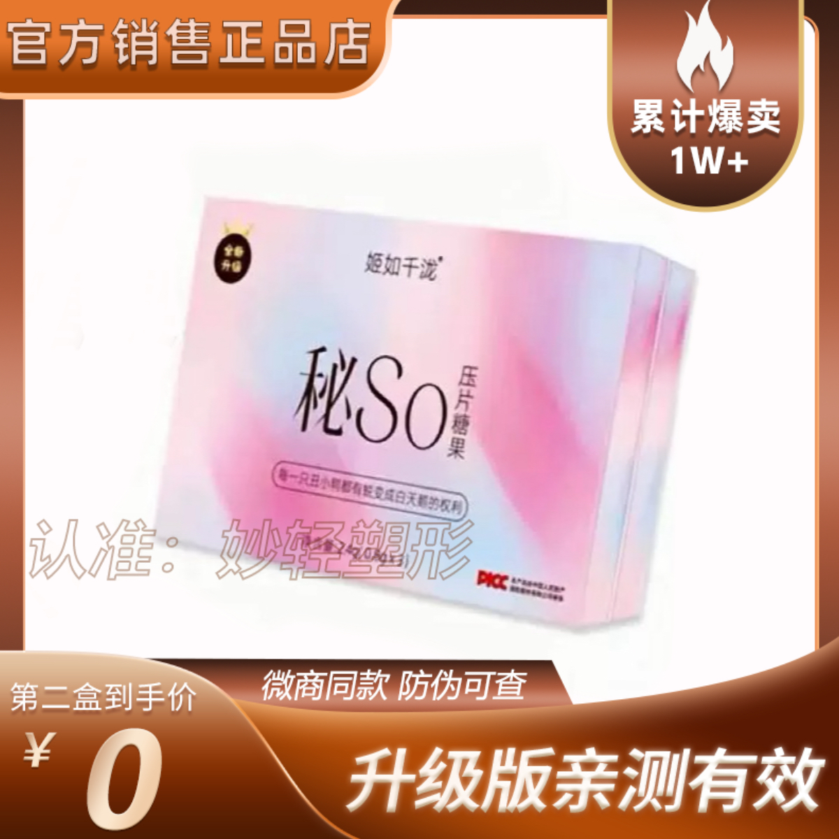 姬如千泷秘so白芸豆膳食纤维压片糖果微商小红书同款【官方正品】