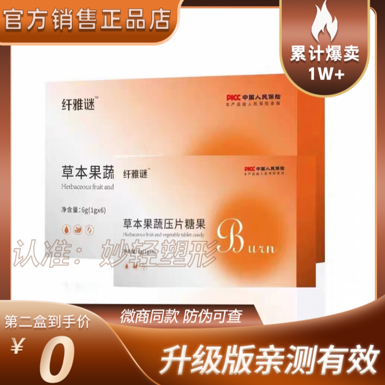 新款升级版纤雅谜草本果蔬压片糖果蜜莉芯小红书同款【官方正品】