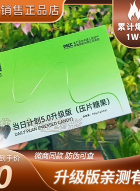 财申一粒so压片糖果当日升划5.0升级版双孢菇燃豆豆泰国微商同款
