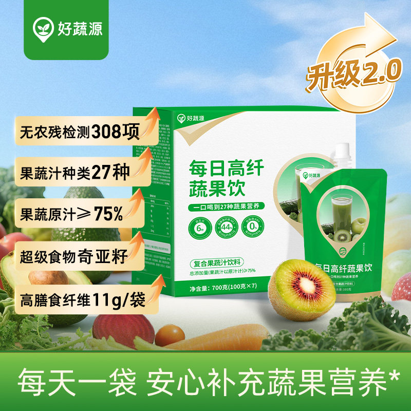 好蔬源高纤蔬果饮液体沙拉NFC27种果蔬汁饮料6种益生元官方旗舰店