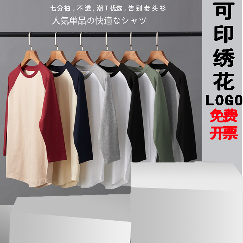 设计感潮牌男女重磅落肩七分袖T恤班服圆领宽松T恤印制刺绣定制