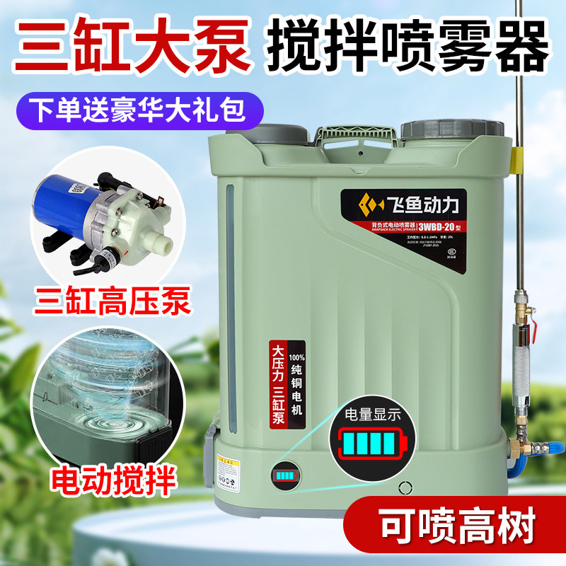 新款三缸泵电动喷雾器农用充电打药机锂电池高压消毒搅拌农药喷壶