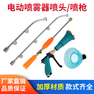 电动喷雾器高压喷枪打药机配件农用果树专用超细雾化喷杆防风喷头