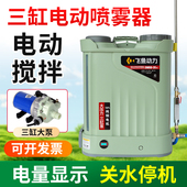 新款 三缸泵电动喷雾器农用充电打药机锂电池高压搅拌农药消毒喷壶
