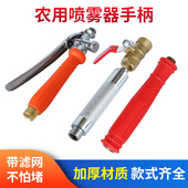 打药机手柄开关配件关水停机电动喷雾器把手高压泵药管带滤网手把