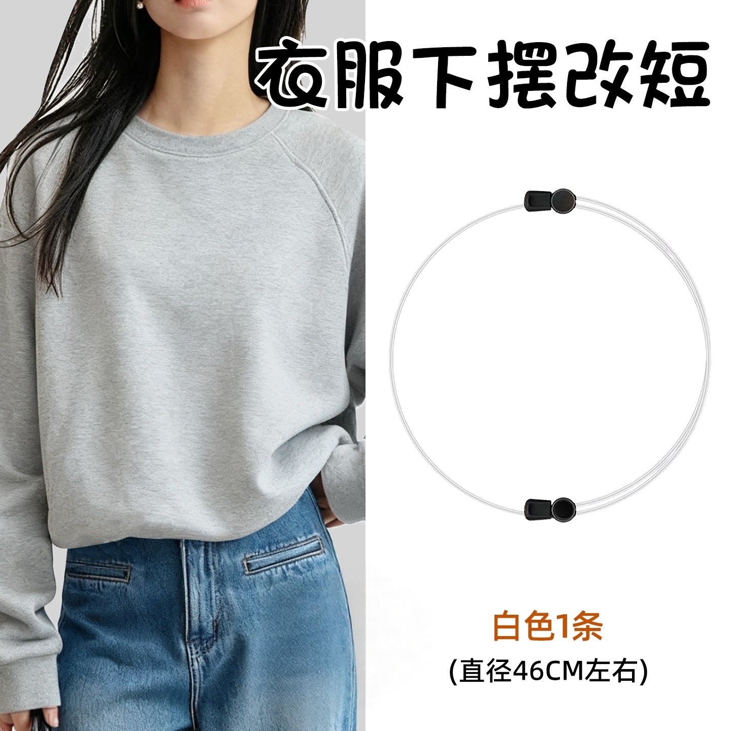 毛衣卫衣塞衣服下摆松紧束腰带神隐形无痕固定器可调节收腰改短带