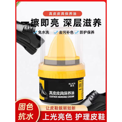 鞋油皮鞋油黑色真皮保养油无色上光通用擦鞋神器皮具护理高级油